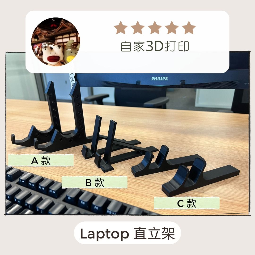 手提電腦支架 Laptop 直立支架 Lenovo Thinkpad （分類：電腦周邊產品）位於 Hong Kong。 由 toiletchan 提交（商品編號 1300002340，圖片 3）。簡介： 將手提電腦直立，適合想用雙屏幕 / 只有laptop 但不想低頭的人。使用後可以升高電腦屏幕底部至離枱面 16-17CM 以上。需要配合外置 Keyboard 及 mouse 使用。 共有三個款 ($35-50), 各有特色： A款 ($50): 最穩陣, 但體積相對較大, 適合固定場景, 長期使用沒有問題 已測試合適的電腦有: Lenovo P53, T480s, T14, ThinkBook 15, Yoga B款 ($35): 穩定性介於 A款各C款之間. 最直, 所以最高, 較適合身型較高人士。同時, 對電腦屏幕的最大開啟角度要求最高 (見圖5) 已測試合適的電腦有: Lenovo T460s, T490s, Acer Chromebook 14, Should fit any 