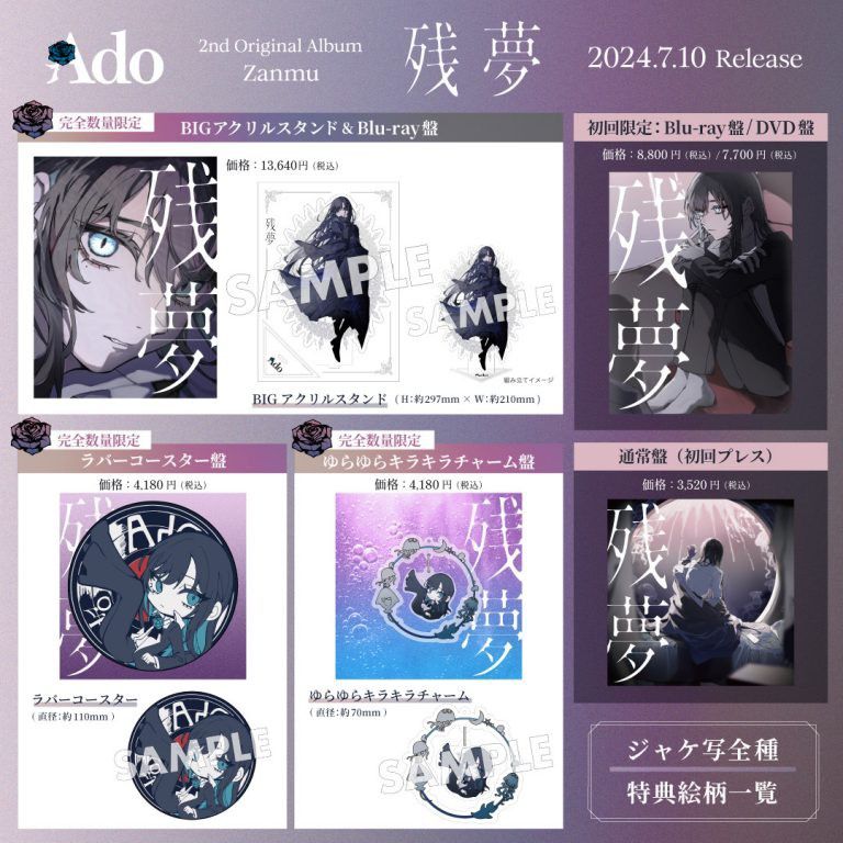 Zanmu anechoic w Blu ray