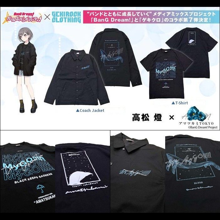 BanG Dream! GEKIROCKコラボシャツ 高松燈 高松 燈×アマツカミ コラボ限定Tシャツ Otaroad日本代購- 預訂：BanG