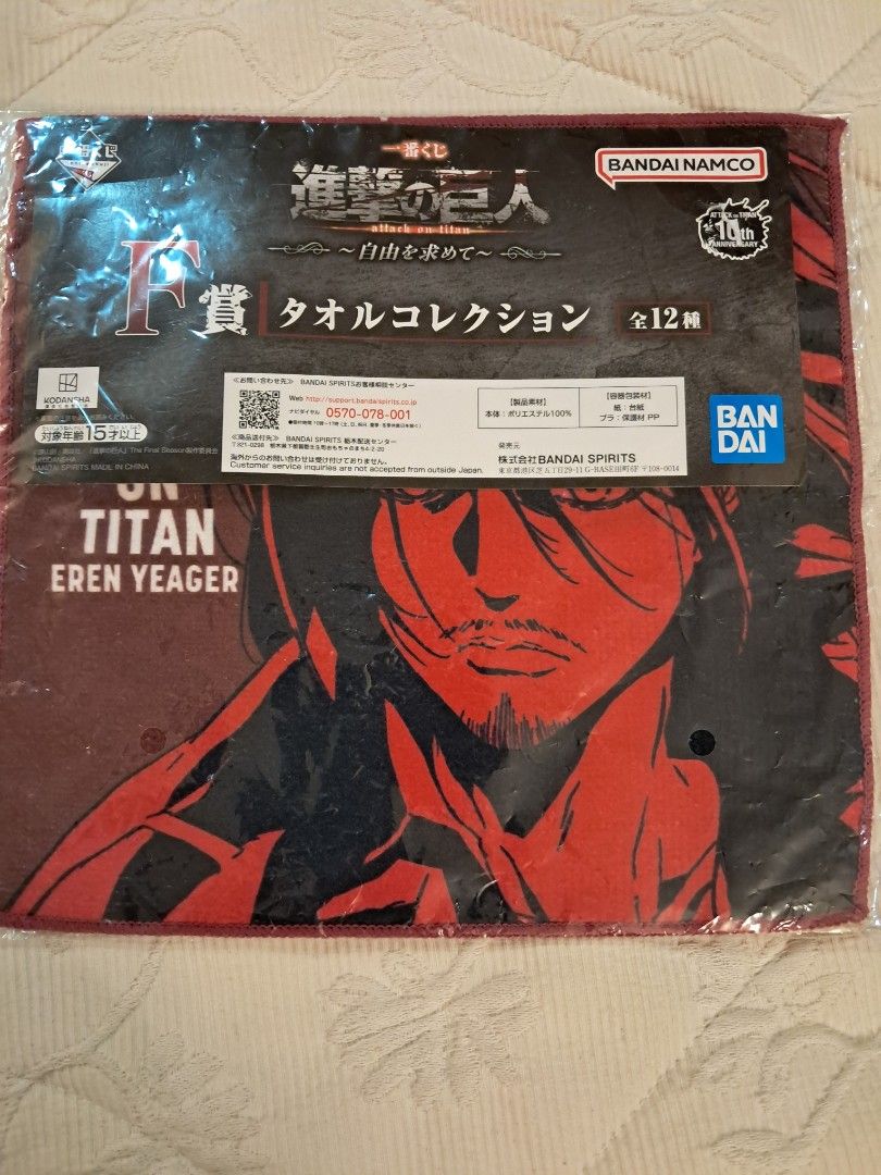 ICHIBAN KUJI ATTACK ON TITAN EREN YEAGER Towel, Hobbies & Toys