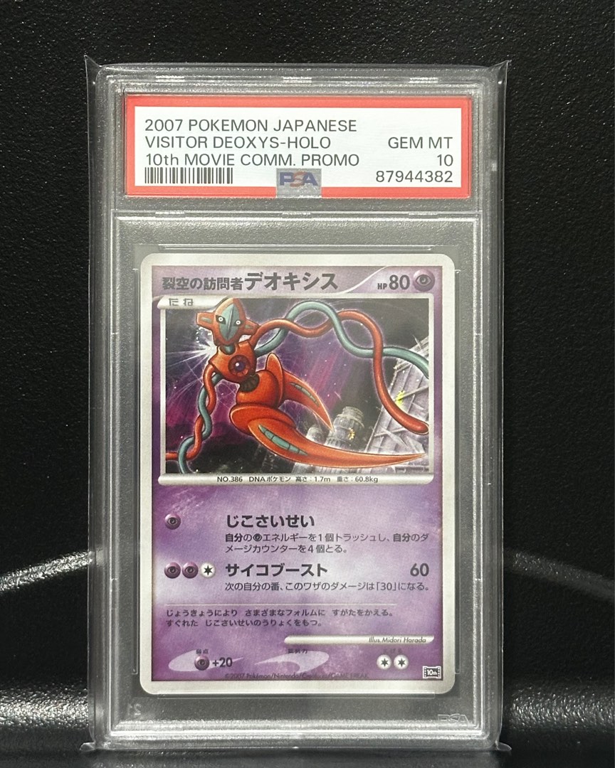 psa_10_visitor_deoxys_10th_mov
