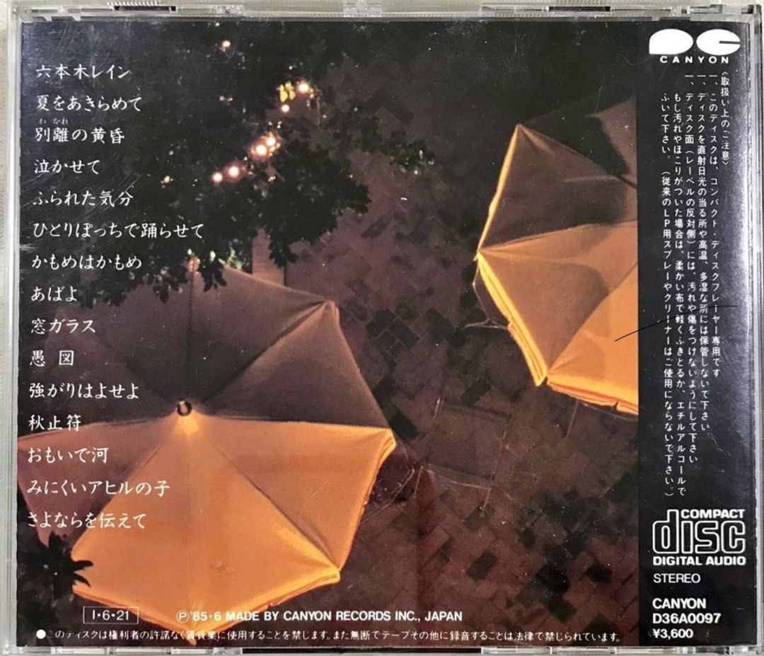 The Special Series -CD精選Naoko Ken 早期'85年專輯三洋廠制內圈 