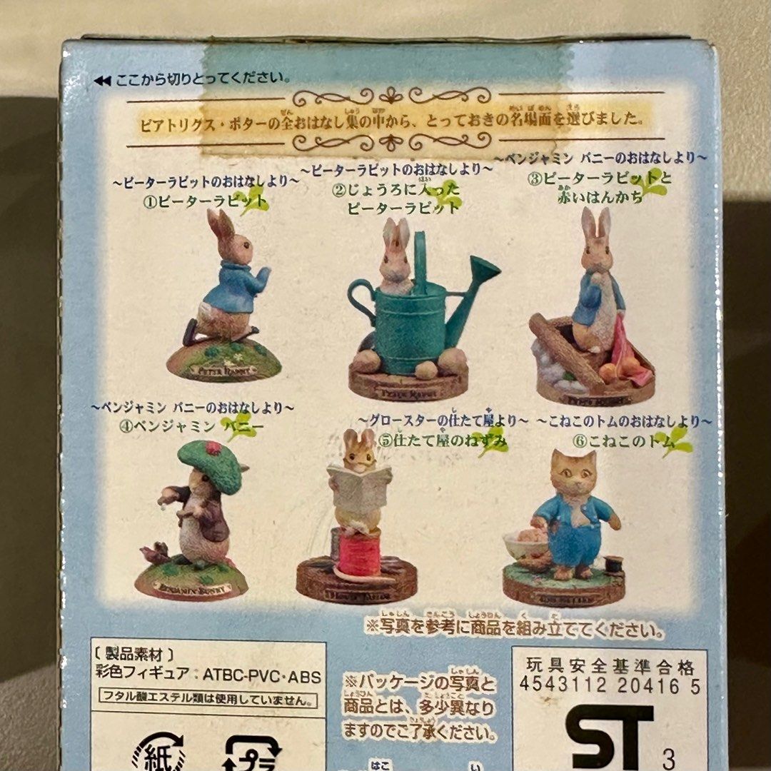 The World of Peter Rabbit Trading Figures from Bandai (Complete Set of ...