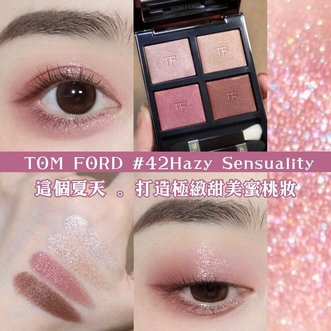 行貨全新💫TOM FORD HAZY SENSUALITY EYE COLOUR QUAD — HAZY 行貨全新💫TOM FORD HAZY SENSUALITY EYE COLOUR QUAD — HAZY