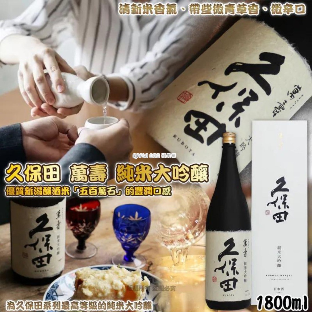 而今 特別純米酒 火入 1.8L 2024.8 240427] 日本久保田萬壽清酒1.8
