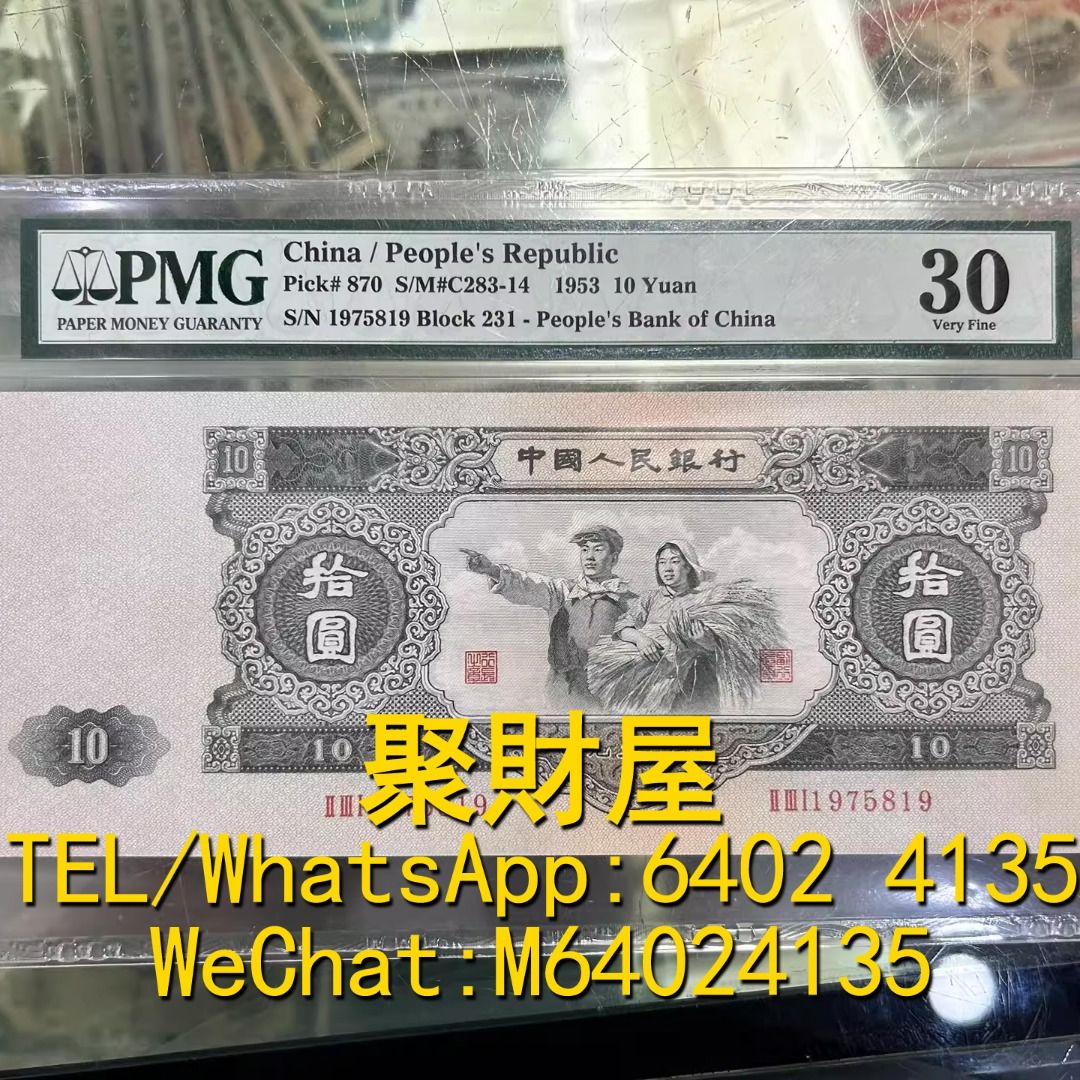 長期大量回收舊鈔舊紙幣紀念幣千禧龍鈔澳門荷花鈔建國鈔單張4連35連民國鈔舊港幣舊澳幣舊版人民幣龍銀