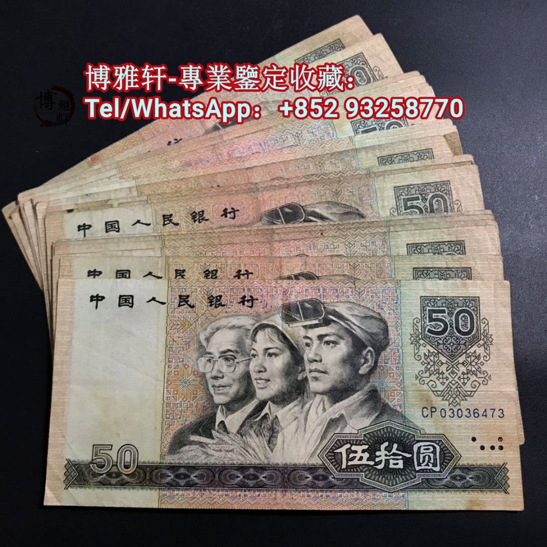 高價收購銀幣紙幣民國紙舊港紙金幣銀幣舊版人民幣古錢幣舊紙幣, 徵收- Carousell