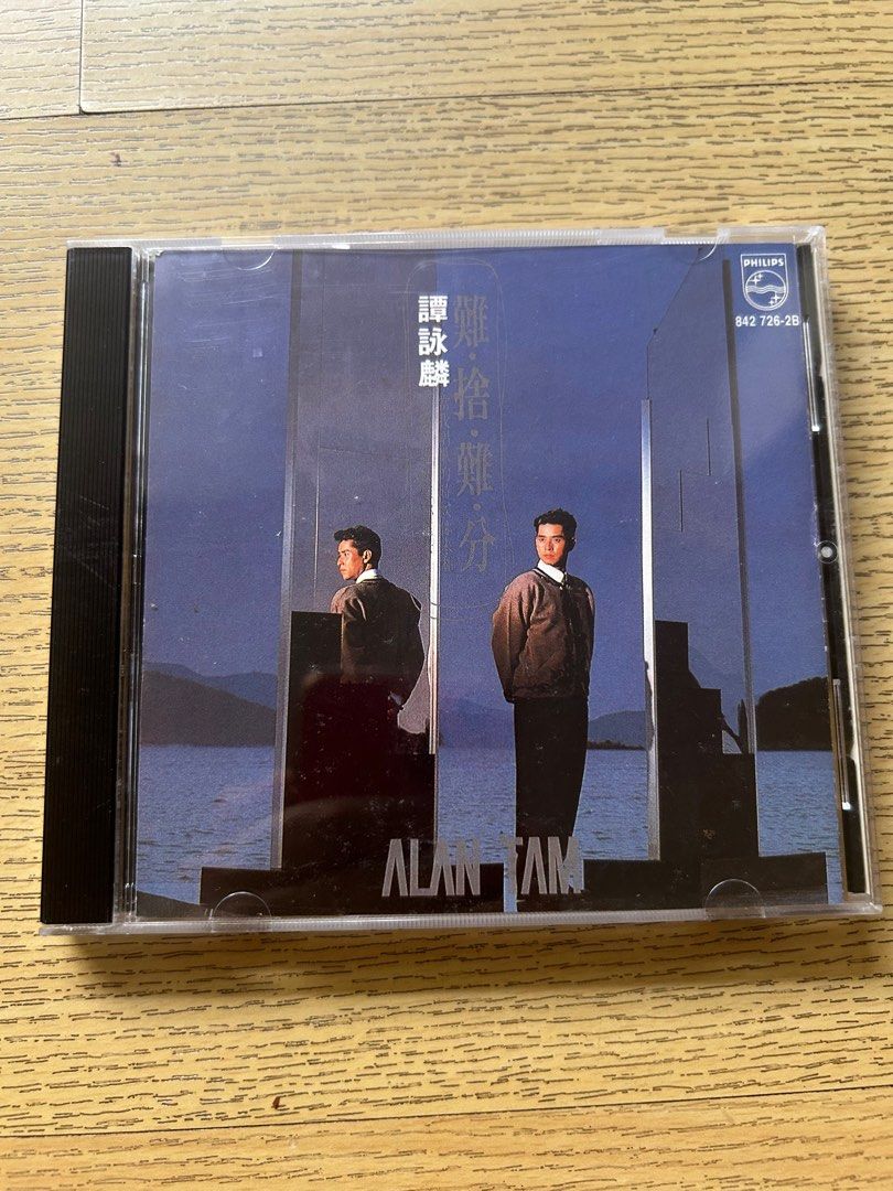廃盤CD－譚詠麟 アランタム Alan Tam 1992年「情人」PHILIPS Alan Tam 谭咏麟- 难分难舍, Hobbies & Lifestyle, Music & Media, CDs