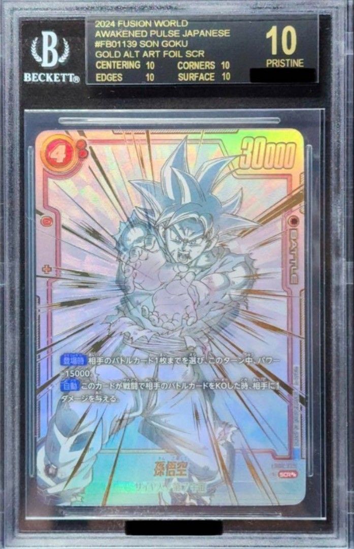 人気激安 龍珠TCG BGS黑10] 龍珠卡牌融合世界Dragonball Fusion game card ドラゴンボールカード