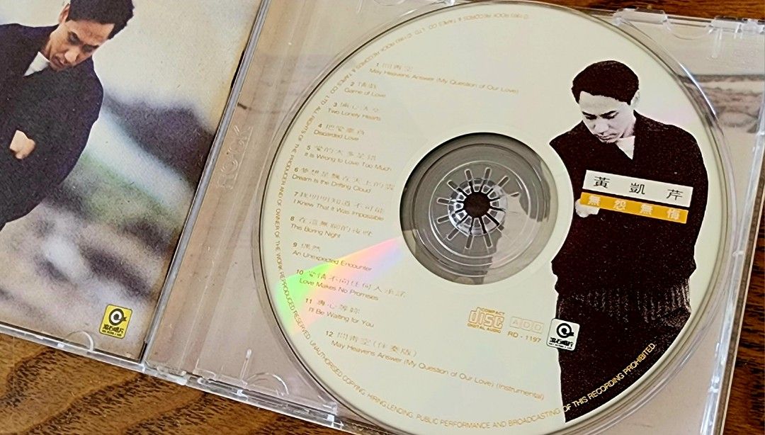 Christopher Wong ~ 無怨無悔( 1993 ROCK RECORDS TAIWAN ) CD 