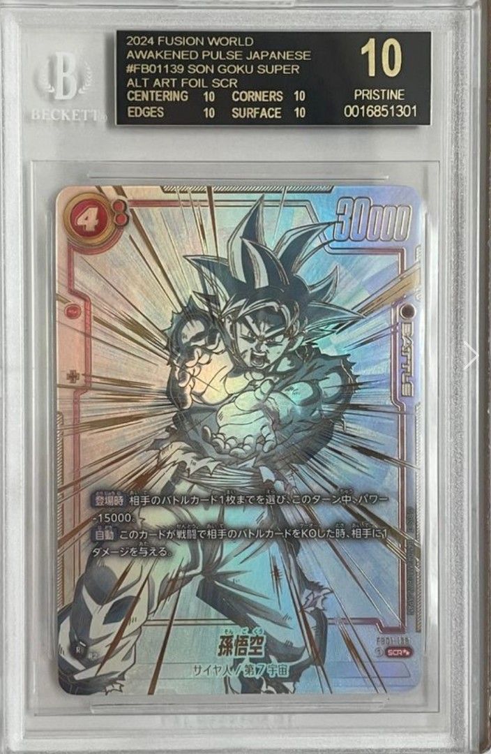 FB01-139 BGS 10 黑十孫悟空PSA, 興趣及遊戲, 玩具& 遊戲類- Carousell