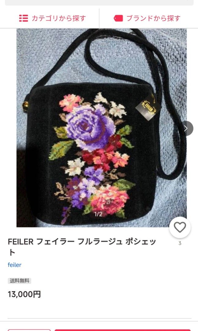 FEILER フェイラー フルラージュ ポシェット｜ショルダーバッグ 