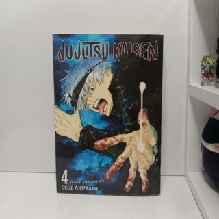 Jujutsu Kaisen VIC Manga vol 4 english trans