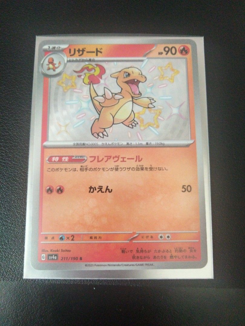 Oinkologne 151/190 Sv4a: Shiny Treasure Ex Charmeleon 026/190 Reverse Holo Pokemon Card - Japanese, Shiny Treasure SV4a, Near Mint Gold Pokemon Cards Oinkologne 151/190 Sv4a: Shiny Treasure Ex Charmeleon 026/190 Reverse Holo Pokemon Card - Japanese, Shiny Treasure SV4a, Near Mint Gold Pokemon Cards