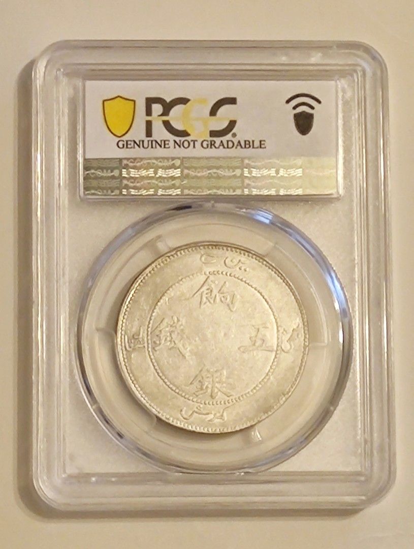 A　1910年 新疆 宣統元寶十錢銅幣 PCGS4枚セット A 1910年 新疆 宣統元寶十錢銅幣 PCGS4枚セット 10 Cash (3rd issue;