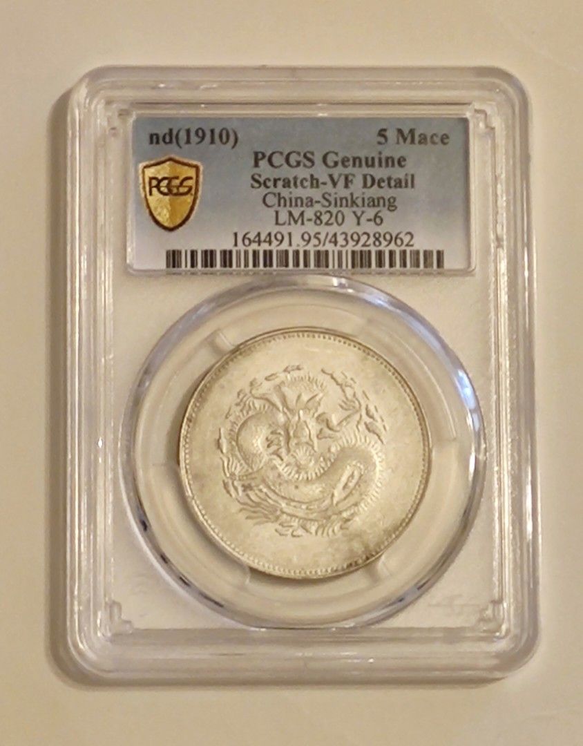 A　1910年 新疆 宣統元寶十錢銅幣 PCGS4枚セット A 1910年 新疆 宣統元寶十錢銅幣 PCGS4枚セット 10 Cash (3rd issue;