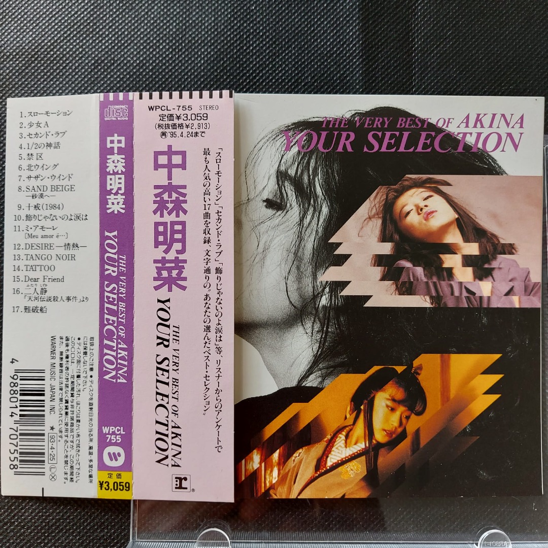 中森明菜akina nakamori - Your seLection 精選CD (93年日本版1B2 TO 