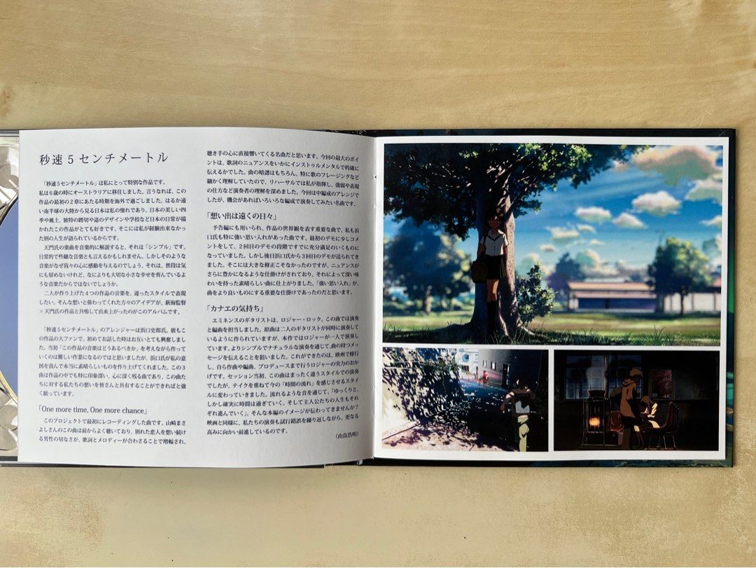 【希少・HQCD】新海誠作品イメージアルバム「PROMISE」／天門 新海誠作品イメージアルバム「Promise」