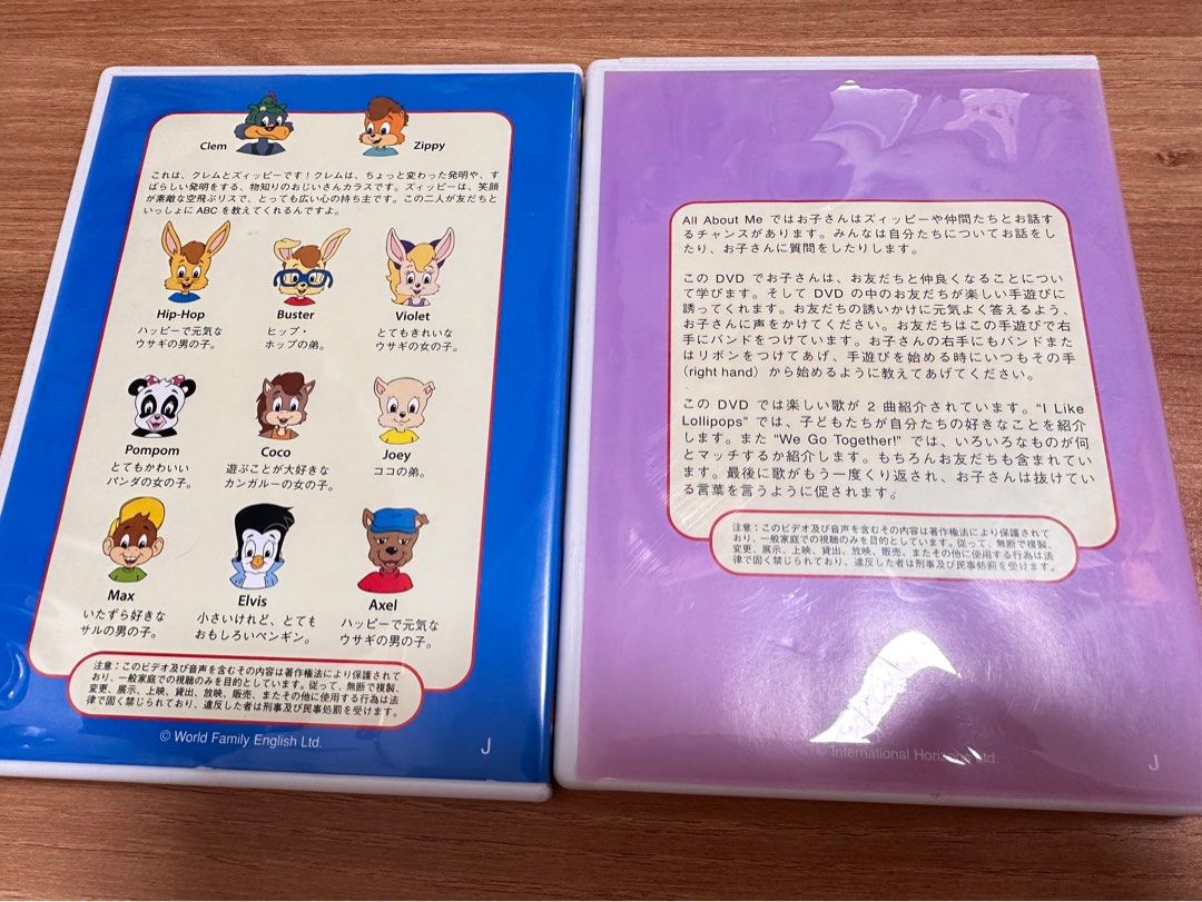 Zippy and his Friends 字幕有 DVD 12本 フルセット