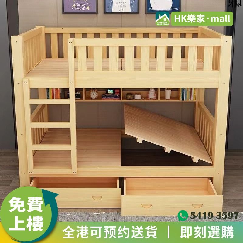 碌架床 上下床 組合床 木架床 實木床 子母床 雙層床 上下架床 書架 櫃桶 宿舍雙人床 單人床 高架床 上下格床 雙層床 儲物床, 傢俬 ...