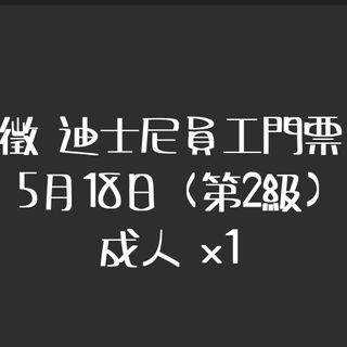 （分類：）位於 。 由 ooo_k_i_ooo 提交（商品編號 1300557630，圖片 1）。簡介： 。