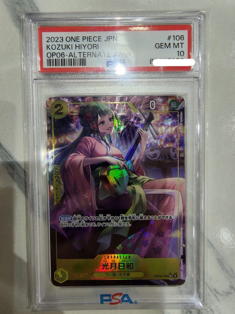PSA10】光月日和 SR パラレル (OP06-106) - magi通販