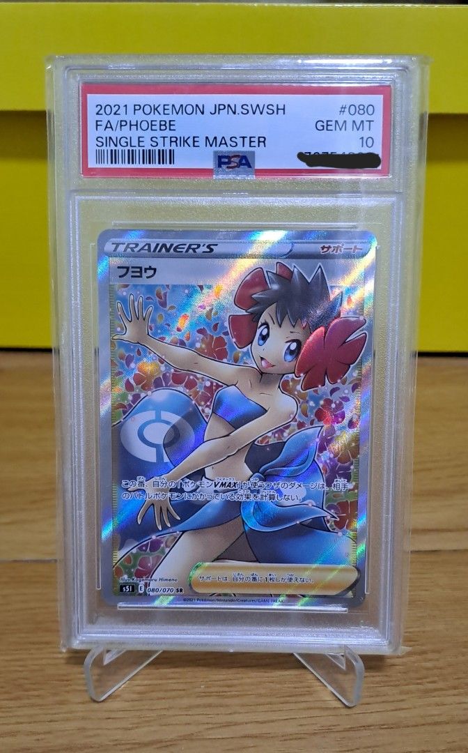 phoebe pokemon card price Phoebe Full Art - 161/163 - Battle Styles