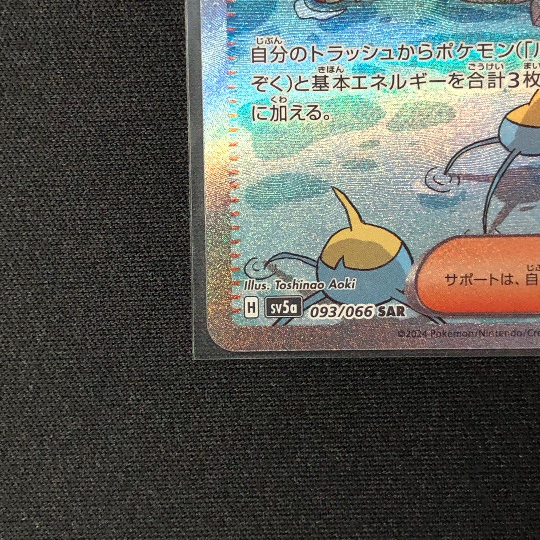 ptcg] 日版Pokemon Card Game 朱/紫sv5a 093/066 Super Art Rare