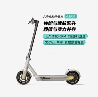 Ninebot Max Ninebot Es45 100+ 件Ninebot出售| 運動產品