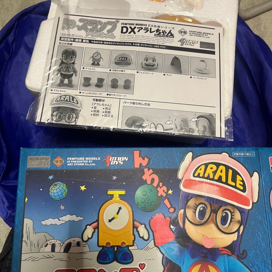 全新絕版ACTION TOYS 鳥山明IQ博士DX超人服小雲ARALE ンプDr