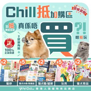 （分類：）位於 。 由 petchillhk 提交（商品編號 1300644664，圖片 1）。簡介： 。