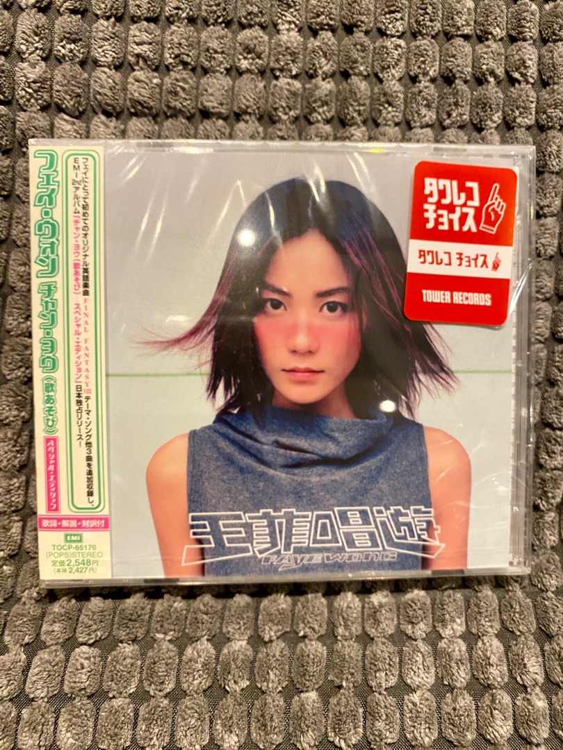 王菲/王靖雯Faye Wong - 唱游(日本版) Made in Japan CD - Brand New 