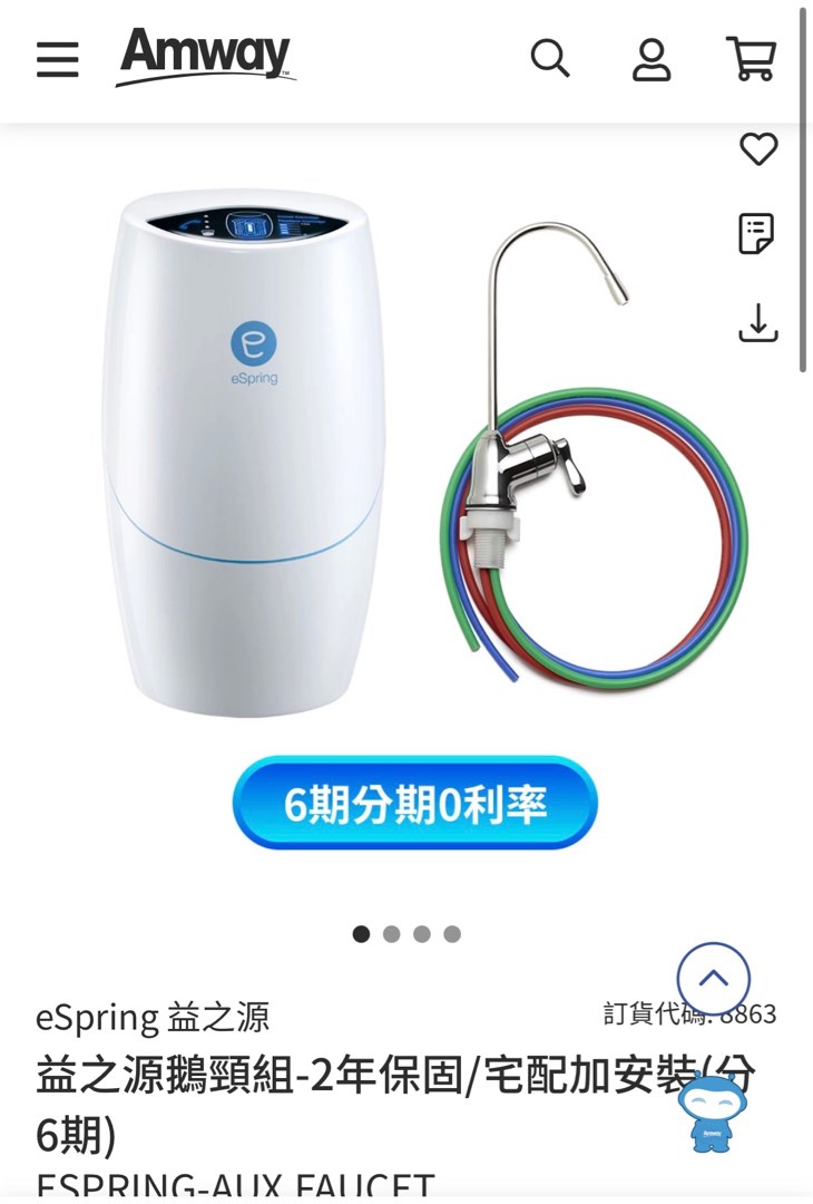 Amway 益之源淨水器, 電視及其他電器 , 其他家庭電器在旋轉拍賣