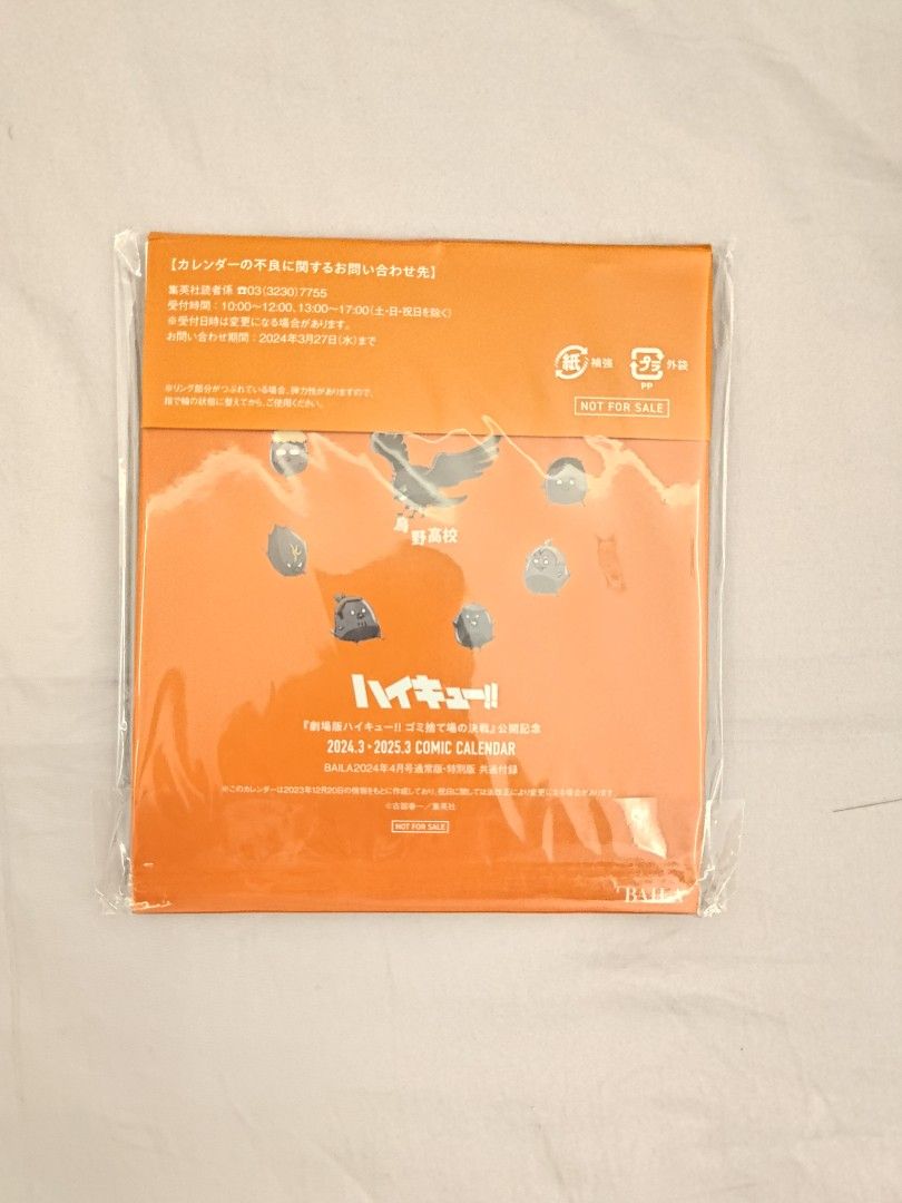 Haikyuu BAILA Calendar (2024 March 2025 March) [Limited Edition