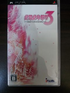 (LAST PRICE POSTED!) Good Condition Zettai Zetsumei Toshi 3 Disaster Report 3 (Japan) PSP Game
