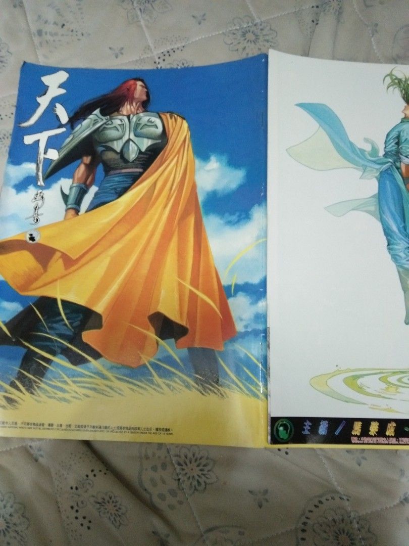 風雲漫畫第二部(共125本), 興趣及遊戲, 書本& 文具, 漫畫- Carousell