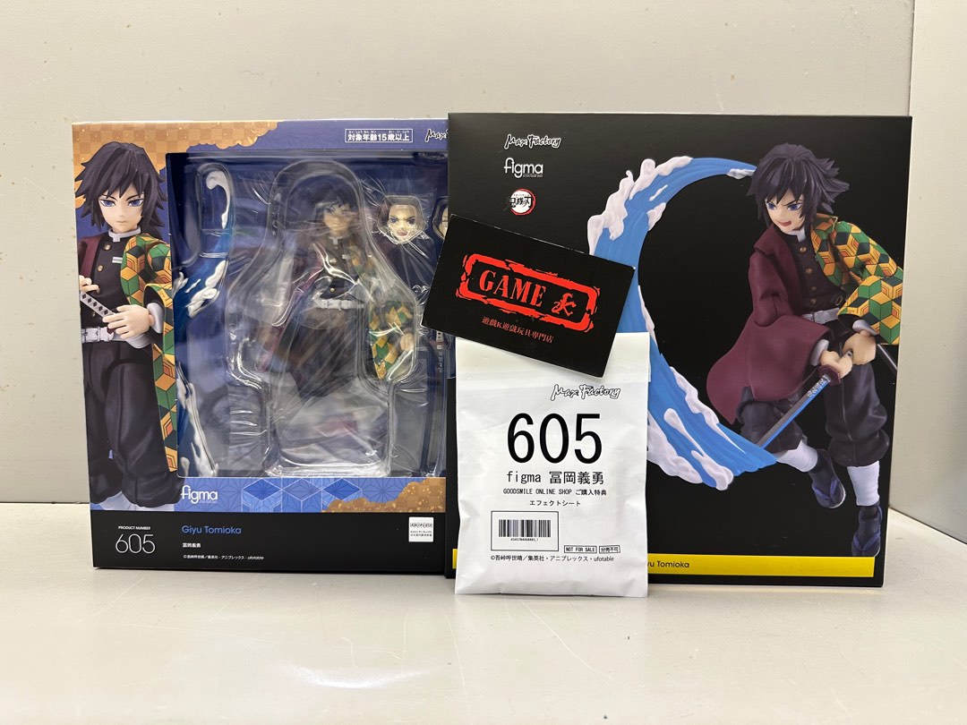 全新 日版 特典版 Max Factory FREEing figma 605 富岡義勇 鬼滅之刃 水柱 Giyu Tomioka Demon ...