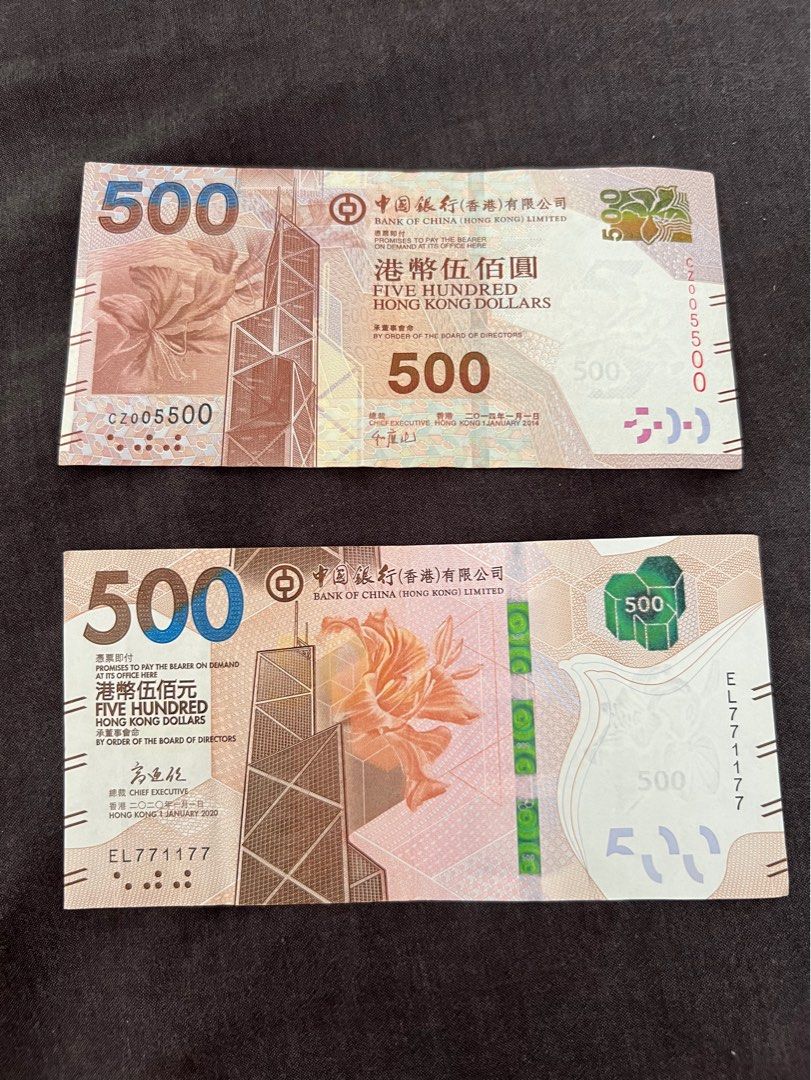 已流通靚number 中銀$500鈔票771177 005500, 興趣及遊戲, 收藏品及紀念品, 錢幣- Carousell
