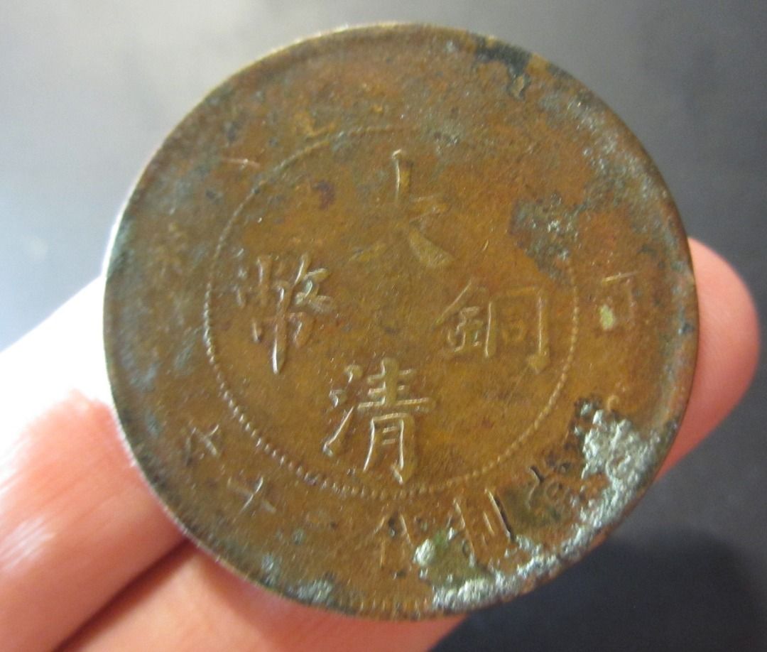 中国清時代銅器 China Qing Dynasty Da Qing Tong Bi 20 Cash Copper Coin Old