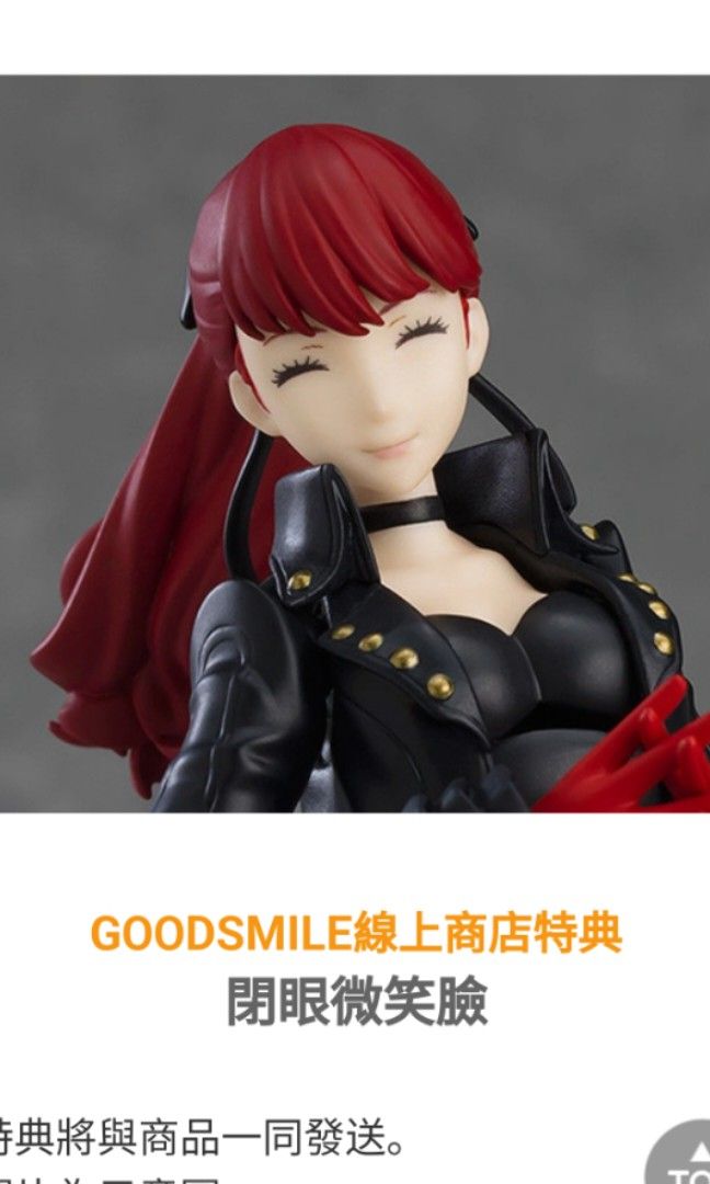 figma すさまじい ヴァイオレット 未開封 ペルソナ5 ザ・ロイヤル