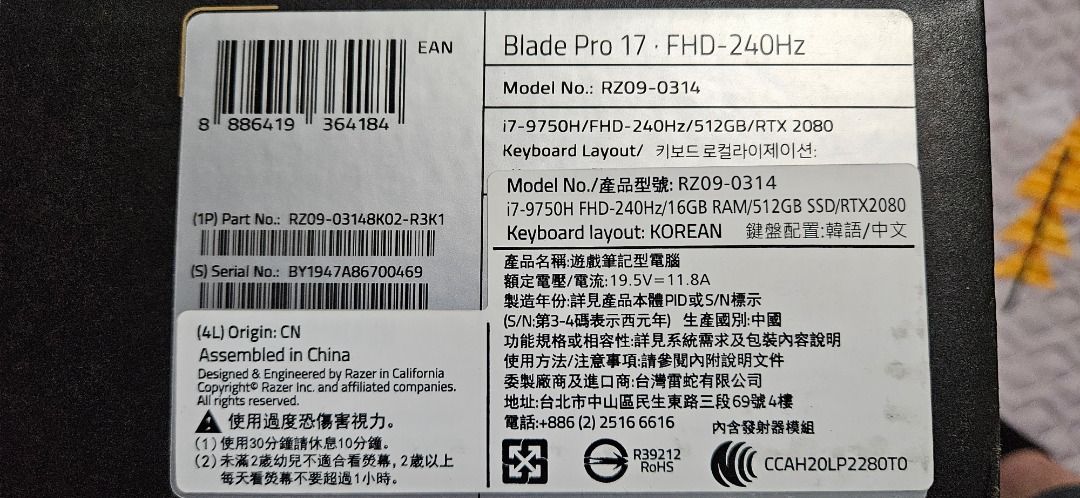Razer Blade Pro 17 I7-9750/FHD 240Hz/DDR4 16G/512G/RTX 2080, 電腦 ...