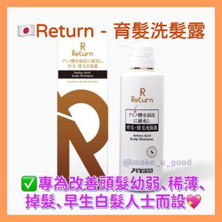 ☘️生髮、育髮、護髮產品推介💖 Collection item 3