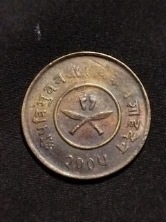 1944-1949 1 paisa Nepal coin