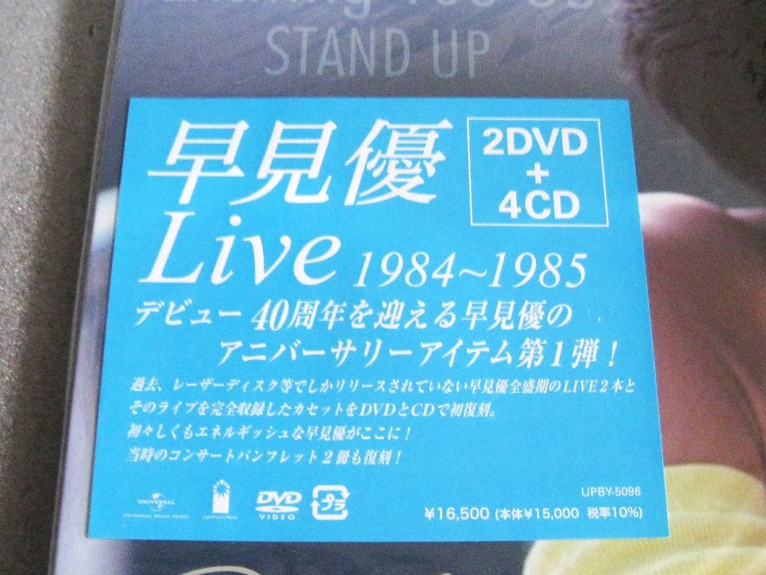 Yu Hayami Live 1984-1985 DVD ミュージック Yu Hayami Live 1984-1985