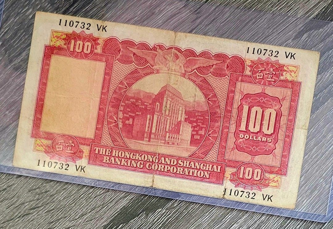 ⭐️小聖書⭐️ 1971年匯豐銀行100元, 興趣及遊戲, 收藏品及紀念品, 錢幣- Carousell