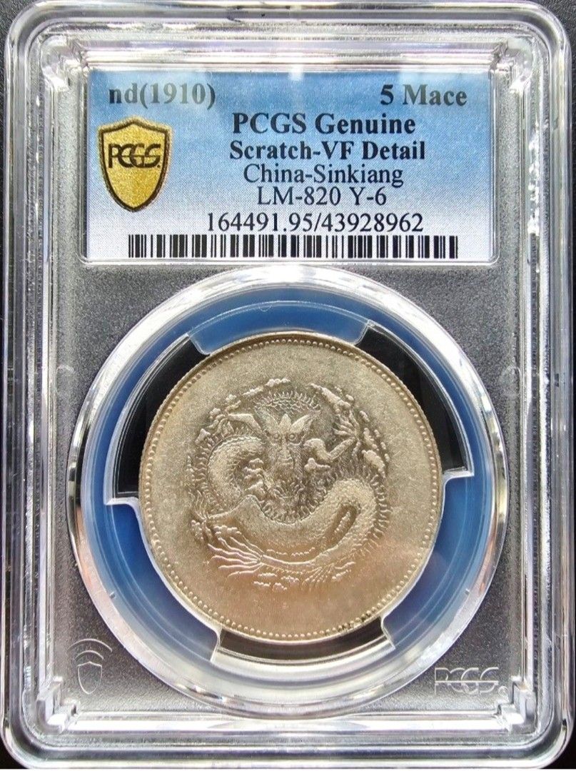 新疆餉銀五錢銀幣, 興趣及遊戲, 收藏品及紀念品, 錢幣- Carousell