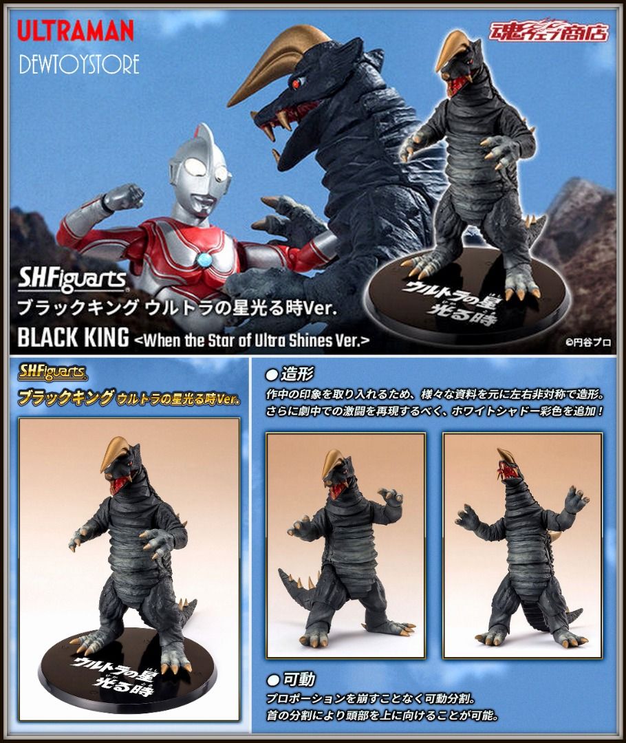 Mega kong figura con luz y sonido- godzilla vs kong PLAYMATES TOYS