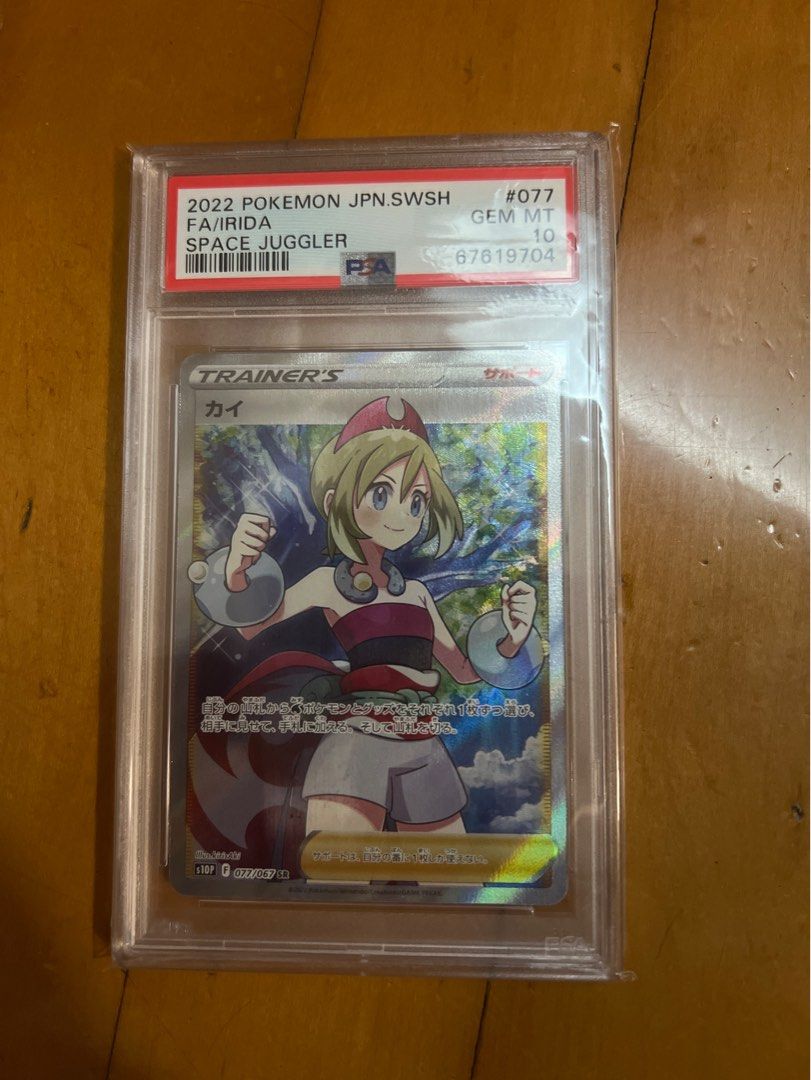 現貨日版ptcg 寵物小精靈PSA10 カイsr 珠貝sr 鑒定卡Irida sr 現貨日版ptcg 寵物小精靈PSA10 カイsr 珠貝sr 鑒定卡Irida sr