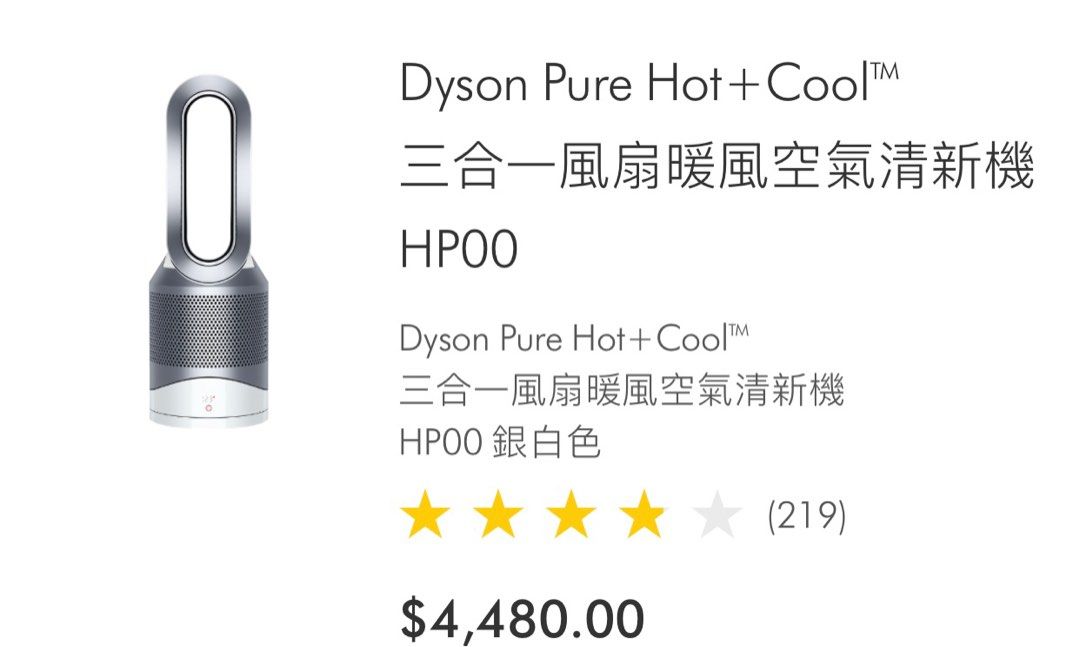 Dyson Pure Hot+Cool™ 三合一風扇暖風空氣清新機HP00, 家庭電器, 空氣 