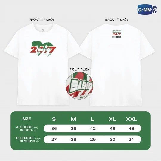 GMM代購) OffGun Babii 24/7 concert 周邊, 興趣及遊戲, 收藏品